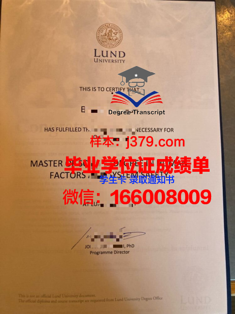 隆德大学毕业证书图片(隆德大学商学院)