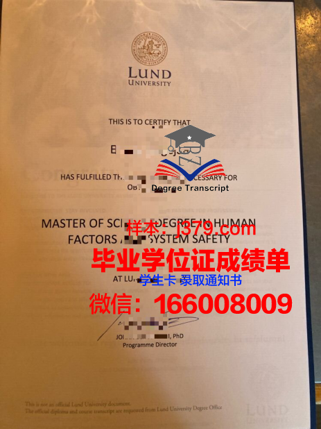 隆德本科毕业证:一份承载荣誉与梦想的证书