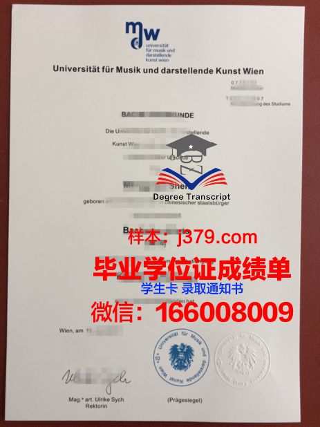 维也纳技术大学毕业证学位文凭学历Diploma