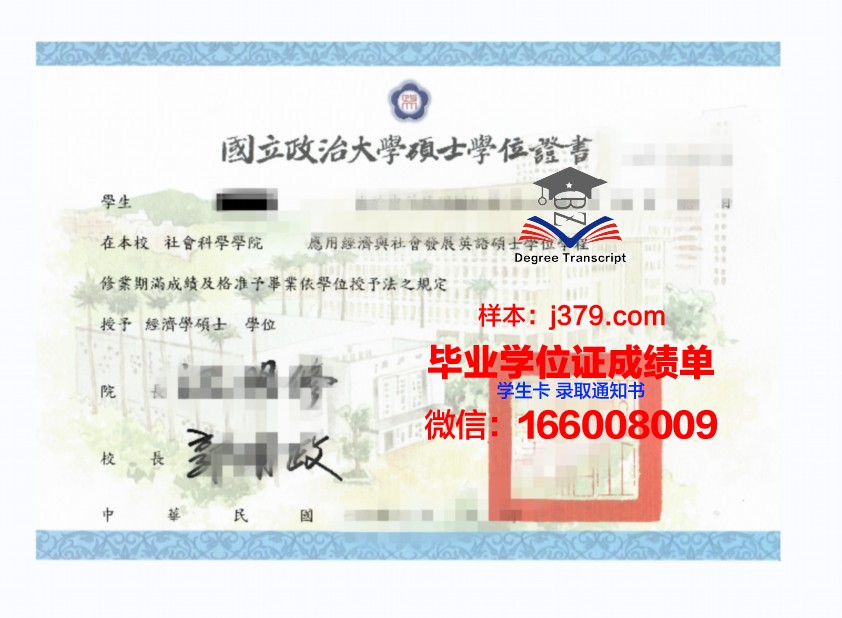 维克技术社区学院博士学位证的含金量及价值解析