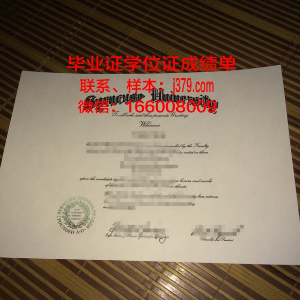 雪城大学的毕业证啥样(雪城大学含金量)
