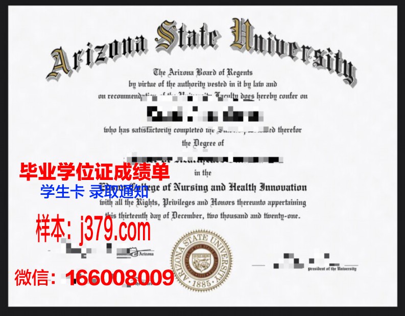 霍巴特和威廉姆史密斯学院毕业文凭