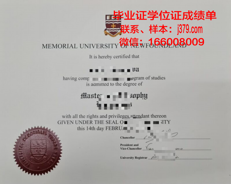 纽芬兰纪念大学毕业证长什么样(纽芬兰纪念大学难进吗)