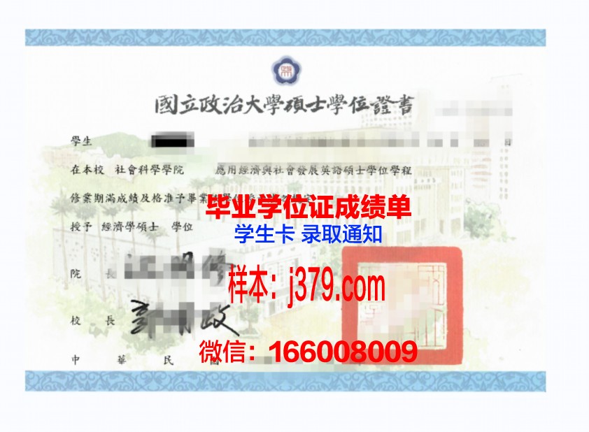 纽马克学位证:跨越时空的教育传奇