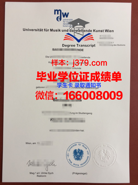 维也纳音乐与表演艺术大学毕业证照片(维也纳国立音乐与表演艺术大学好考吗)