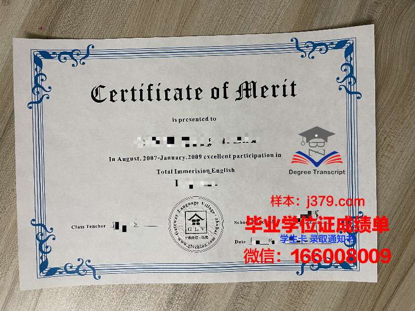 雅加达萨希德大学毕业证书什么颜色