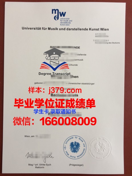 维也纳技术高等专业学院毕业证diploma