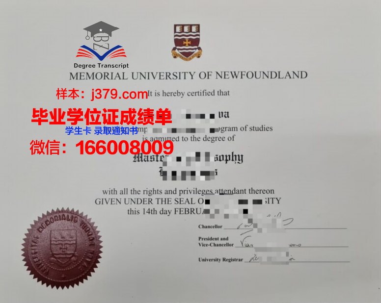 纽芬兰纪念大学毕业文凭