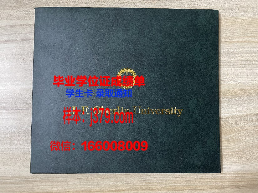 维亚特卡国立大学毕业证尺寸(维亚特卡州立大学)