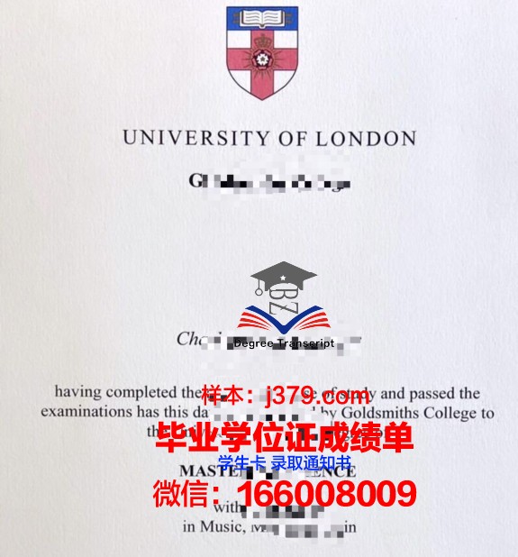 霍巴特和威廉史密斯学院硕士学位证：一份跨时代的学术荣耀