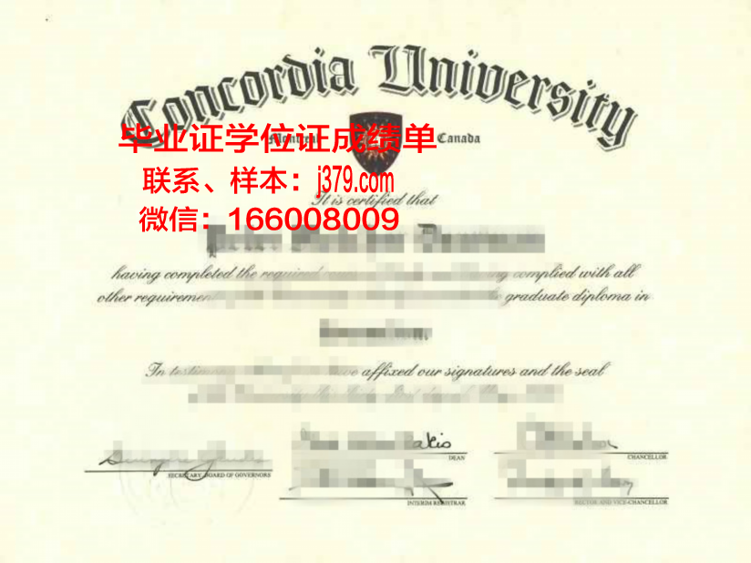 维耶蒙特利尔学校毕业证书图片(维特蒙雷尔)