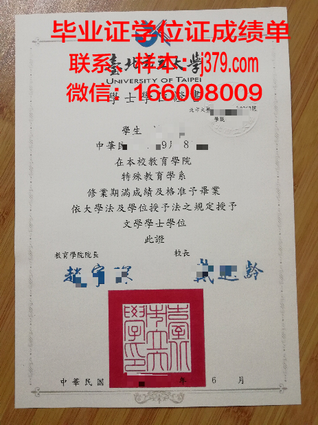 纽约市立学院 diploma 毕业证
