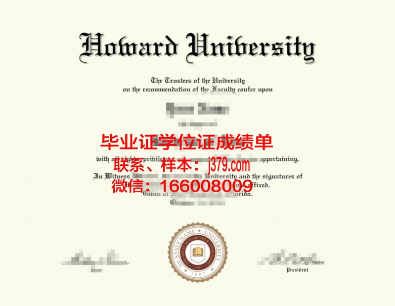 霍华德佩恩大学毕业证认证成绩单Diploma