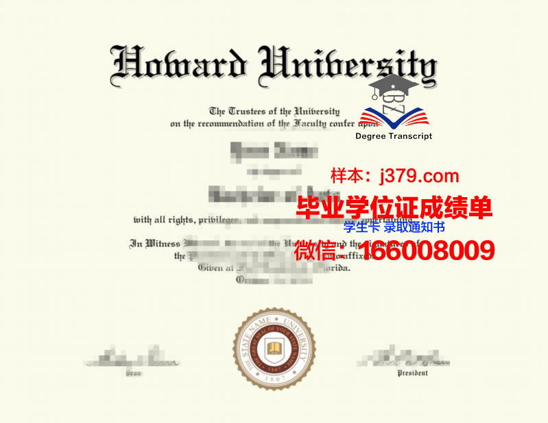 霍华德佩恩大学毕业证认证成绩单Diploma