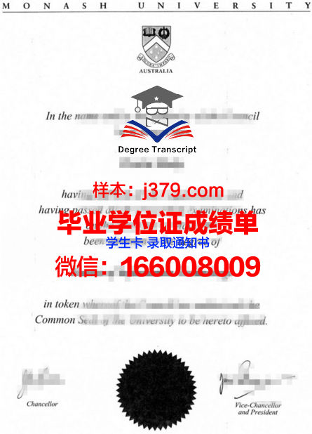 绿山大学毕业文凭