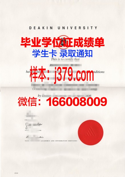 绿山大学毕业文凭
