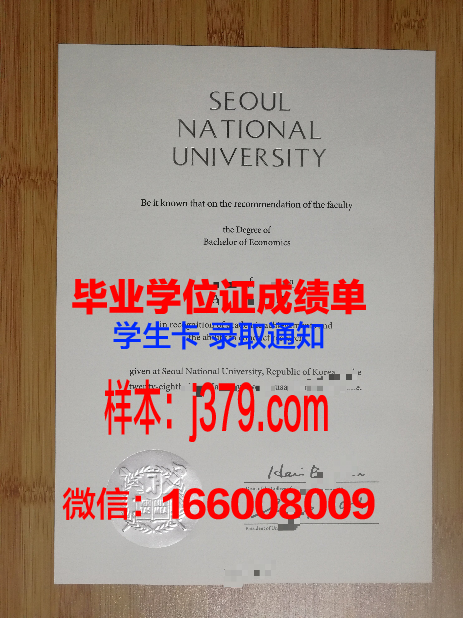 韩国大学第四年审查毕业证(韩国大学毕业证和学位证)