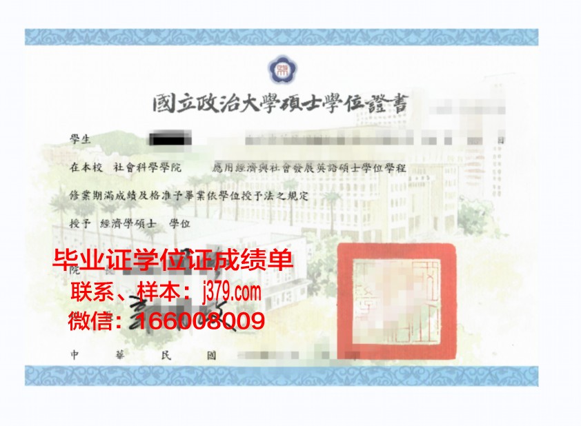 卑尔根学位证定制多少钱一张