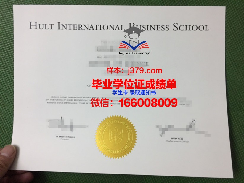 霍特科社区学院毕业证书时间