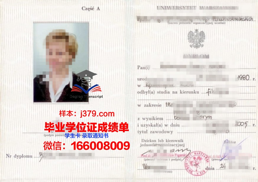 华沙大学毕业证Diploma文凭
