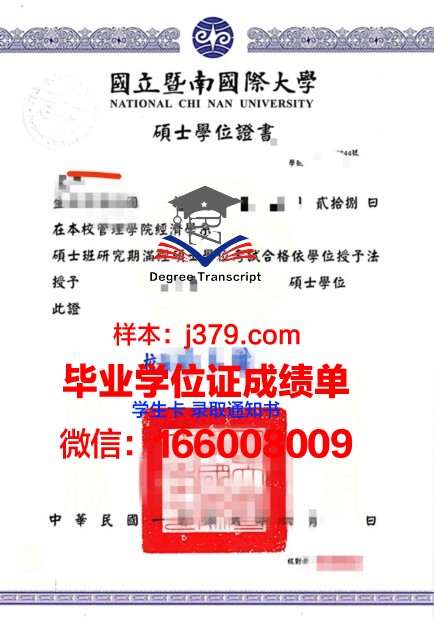 华科大博士学位证图片大全——探寻知识巅峰的荣耀印记