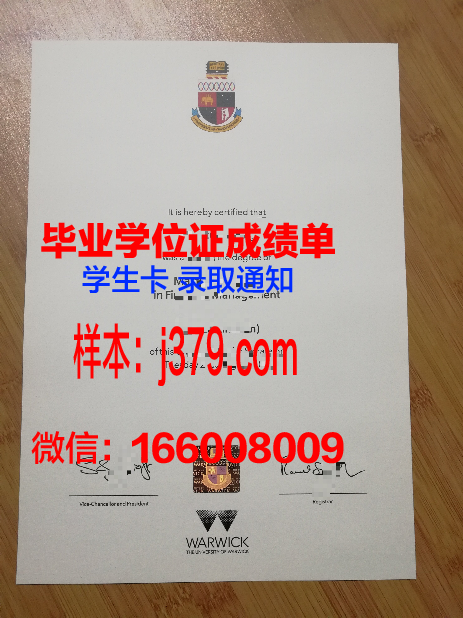 华威大学毕业典礼上发毕业证吗(英国华威大学毕业证样本)
