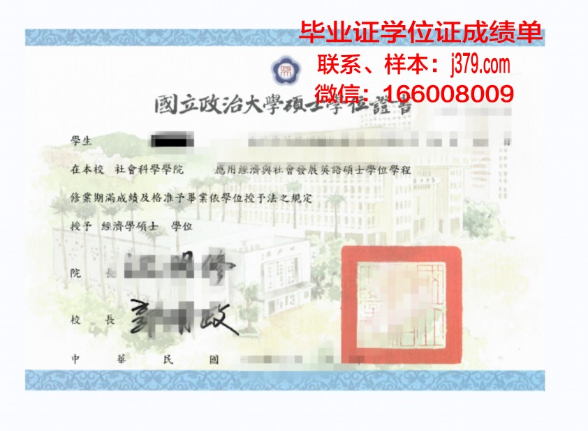 露大硕士学位证：一份珍贵的荣誉证书
