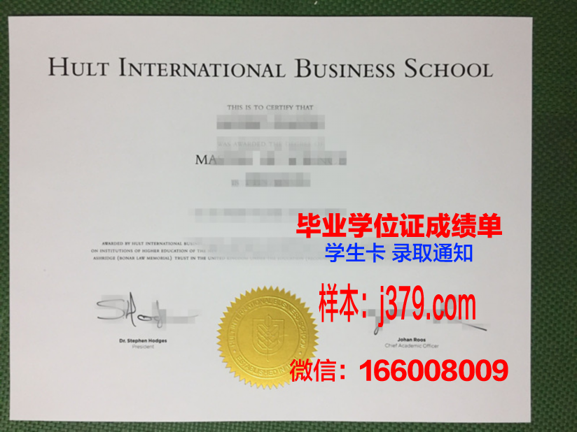 霍特科社区学院毕业证书时间