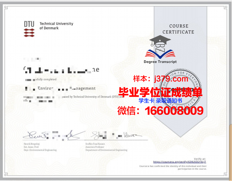 南丹麦大学毕业证书多久收到(南丹麦大学科灵校区)
