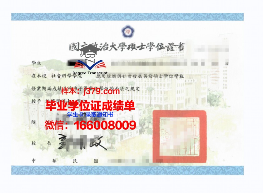 华科大博士学位证图片大全——探寻知识巅峰的荣耀印记