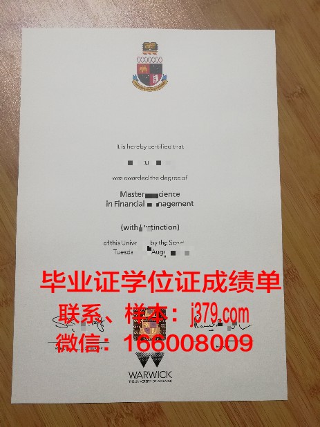 华威大学毕业典礼上发毕业证吗(英国华威大学毕业证样本)