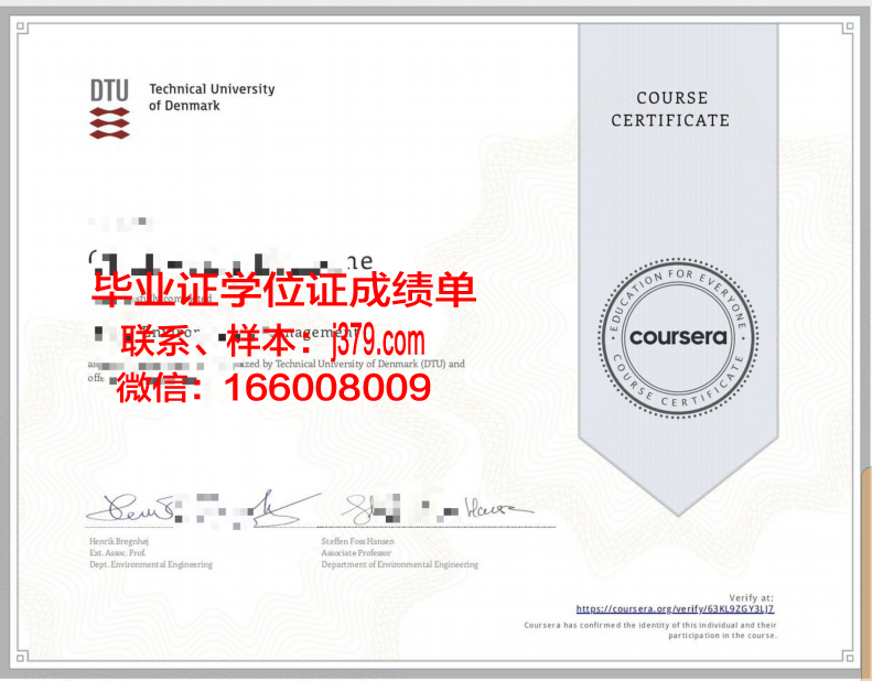 南丹麦大学学历证书(南丹麦大学学院)