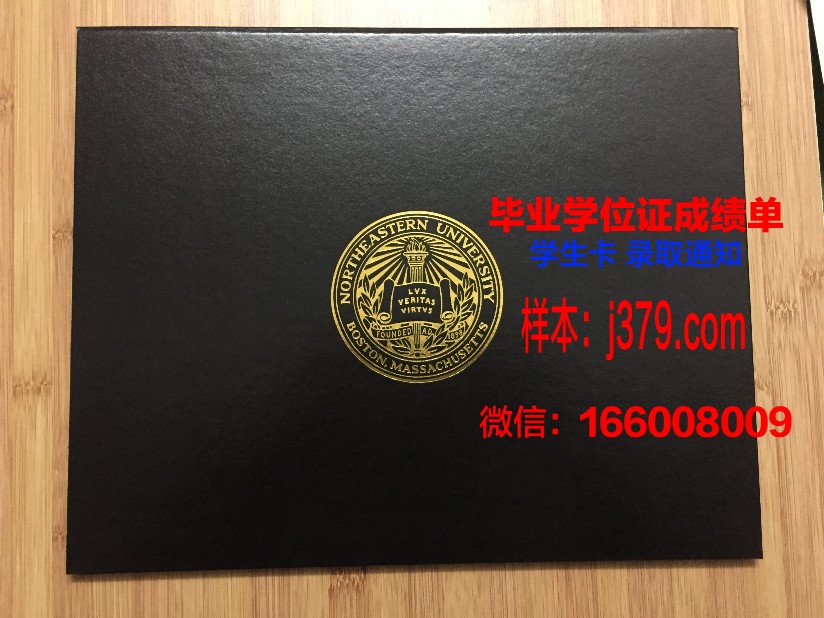 韩东大学毕业证书什么颜色(东北大学秦皇岛分校毕业证书上写)