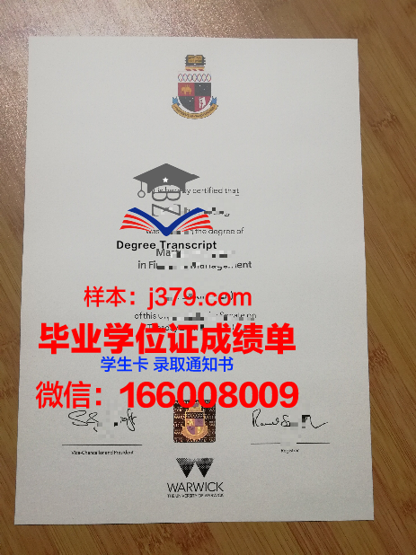 华威大学毕业证是什么样子(华威大学wmg毕业证)